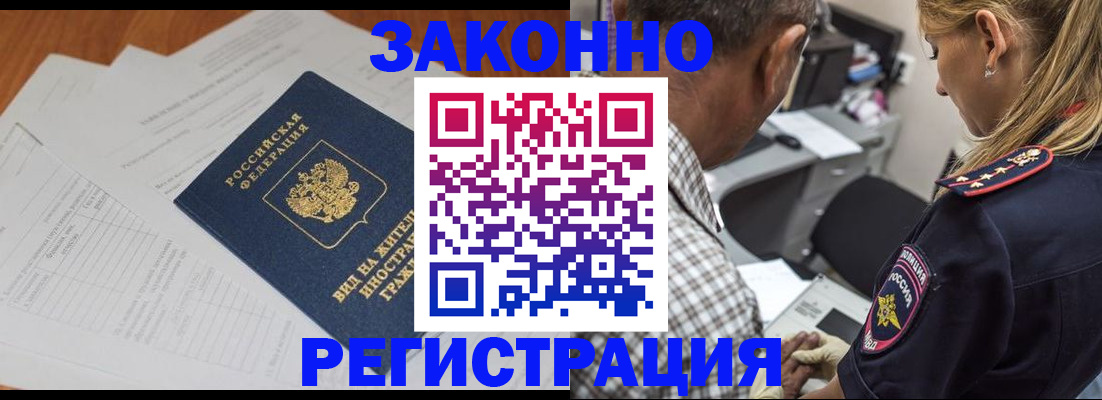 прописка для школы в Ейске