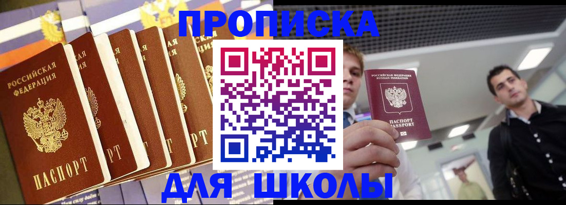 найти адрес прописки в Ейске